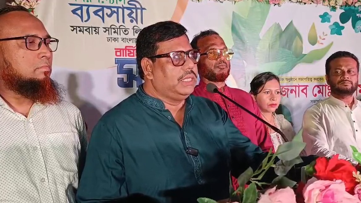 এলপি গ্যাস ব্যবসায়ী সমবায় সমিতি লিমিটেডের বার্ষিক সাধারণ সভা অনুষ্ঠিত